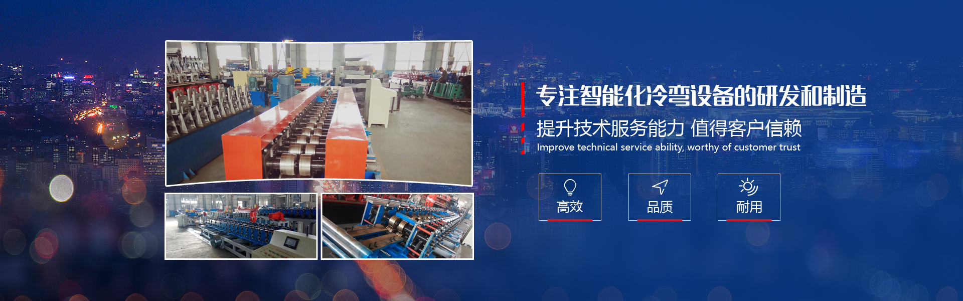 冷彎成型設(shè)備,冷彎設(shè)備成型機(jī)
